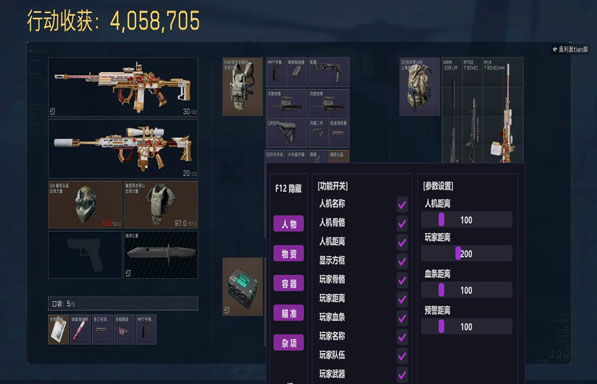 三角洲透视外挂手游透视自瞄效果